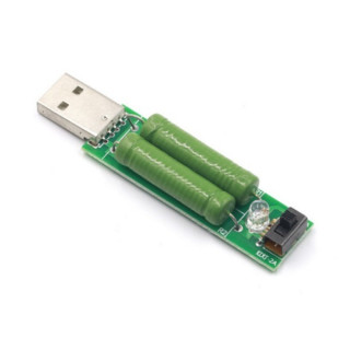 USB負載測試棒